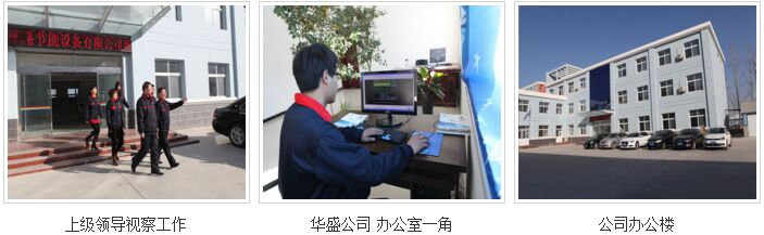 �ӱ���ʢ�����豸���޹�˾