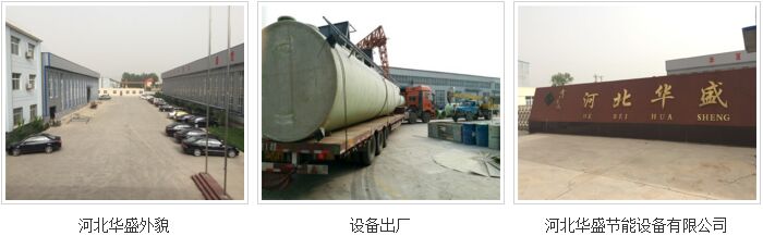 �ӱ���ʢ�����豸���޹�˾��������